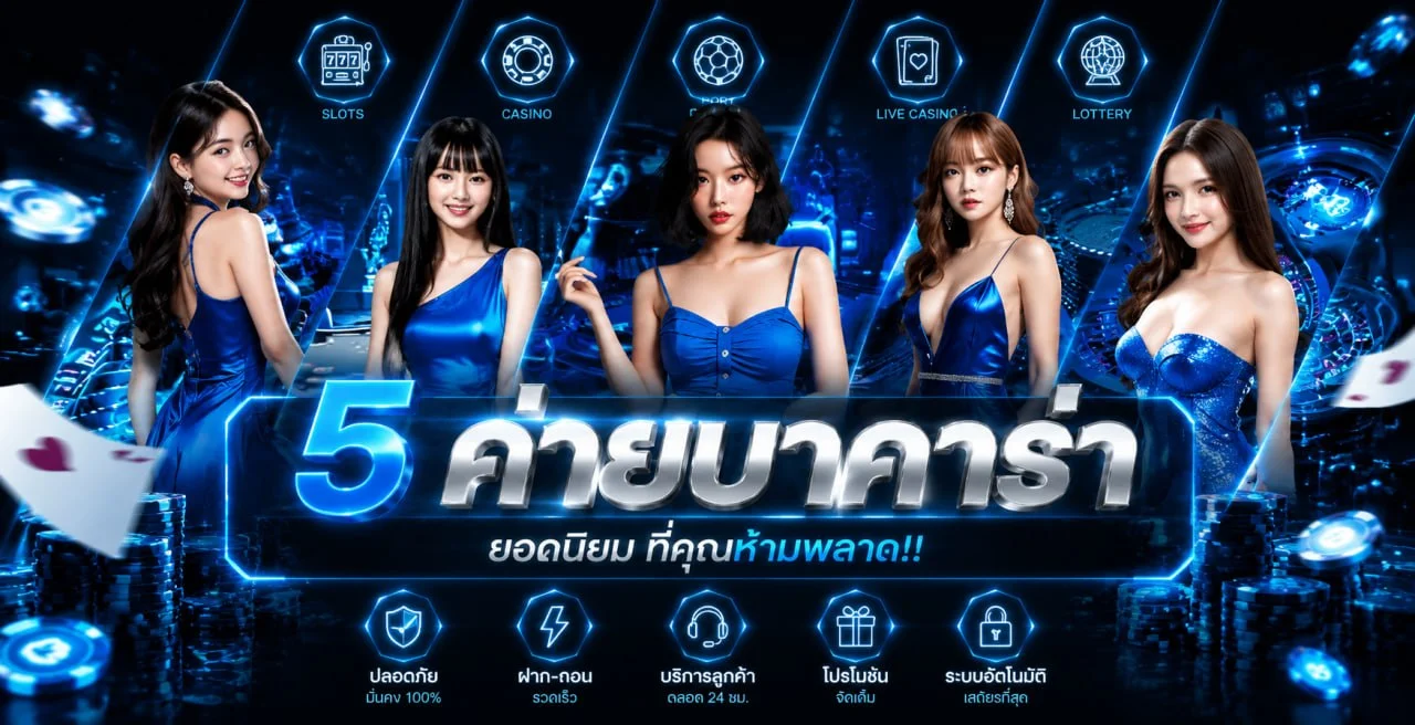 โปรโมชั่น PNT96 สมัครสมาชิกใหม่รับเครดิตฟรี